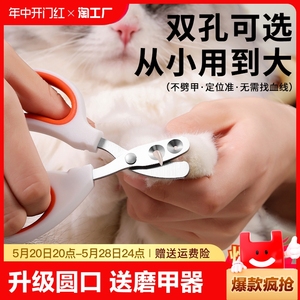 猫咪指甲剪指甲刀专用防抓剪指甲神器指甲钳猫爪兔子宠物狗狗用品