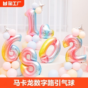 彩色数字立柱路引气球儿童宝宝周岁女孩生日派对装饰场景布置铝膜