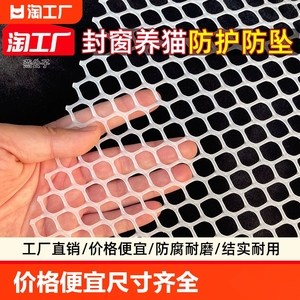 阳台防护网猫网防盗窗垫板封窗网格塑料网窗户神器护栏网围栏防掉