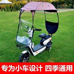 电动车雨棚蓬小型电瓶自行车防晒遮雨挡风罩加厚车棚可拆卸遮阳伞