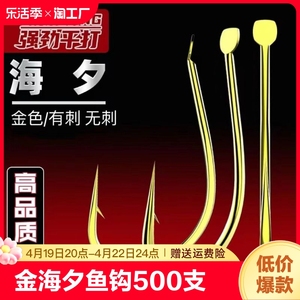 金海夕鱼钩散装有正品细条海汐筏钓溪流钓鱼钩倒钓4号5号3号进口