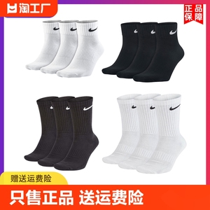 正品Nike耐克袜子男女中筒长筒纯色棉袜春夏季运动袜篮球袜跑步袜