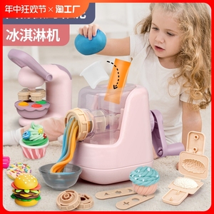 儿童过家家做饭玩具厨房益智DIY面条机玩具彩泥套装冰淇淋汉堡