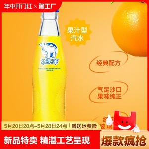 北冰洋汽水橙桔双拼248ml*12瓶老北京玻璃瓶装果汁碳酸饮料桔汁