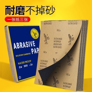 砂纸打磨抛光超细10000水磨水砂纸沙纸干磨磨砂纸细2000目砂布片