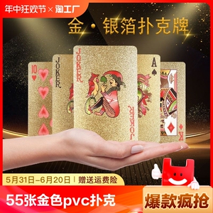 55张金色pvc塑料牌防水防折加厚扑克土豪金黑金创意高端木盒纸牌