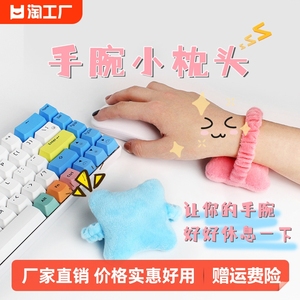 鼠标垫护手腕小枕头人键盘手托女生办公室桌面鼠标手超大橡胶滑鼠