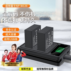 富士NP-W126S电池适用相机XS10 XT3 XT30 XT20 XT10 XT2 XA7 XE4 XA5 XT200 X100VI XH1充电器 配件 Xpro2/3