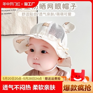 婴儿遮阳帽夏季薄款宝宝帽子女宝防晒帽男宝渔夫帽儿童太阳帽