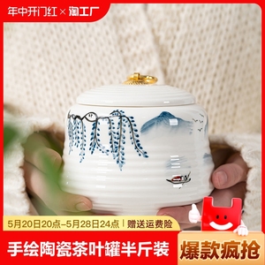手绘陶瓷茶叶罐半斤装密封罐茶罐储存罐空罐摆件创意防潮大容量