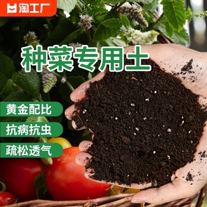 营养土种菜专用土蔬菜有机土种植肥料泥土壤盆栽育苗土发酵羊粪肥