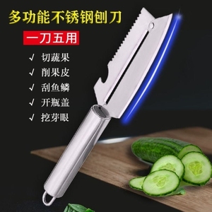 多功能不锈钢水果刀削皮刀厨房专用土豆刮皮刀去皮器瓜刨蔬菜全钢