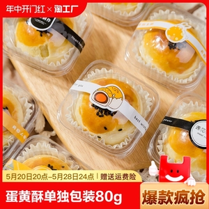 蛋黄酥单独包装单个80g冰皮月饼底托70克透明青团大号烘焙包装盒