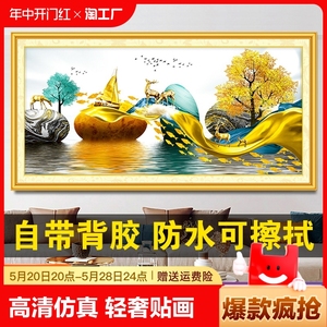 客厅沙发背景墙卧室墙壁墙上自粘装饰画现代简约立体餐厅贴画油画