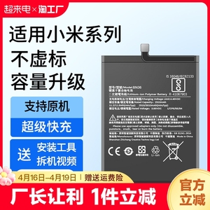 小米10电池9手机8 11pro正品6x适用原装k20/30pro note7/8/9se青春版至尊mix2s/3/45x 5SPLUS CC9 12 13 POCO