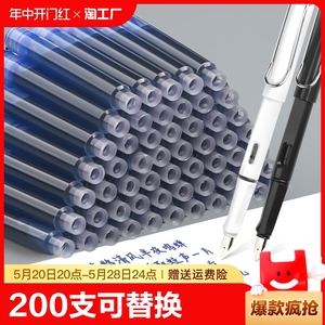 200支钢笔墨囊可替换学生专用3.4mm口径通用小学生三年级练字黑色蓝黑老师用红色消字笔可换胆红墨水顺滑上墨