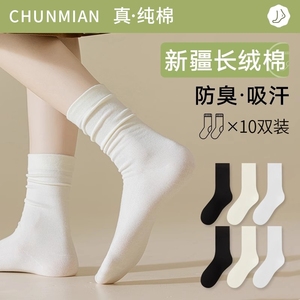 袜子女夏季无骨白色堆堆袜搭配小皮鞋中筒棉袜薄款100%纯棉月子袜