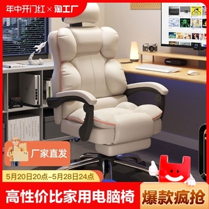 电脑椅电竞椅家用舒适久坐沙发座椅主播直播可躺转椅书房靠背椅子