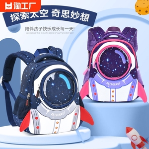 迪卡侬宇航员书包幼儿园1-3-8岁男孩女童大班中班小班防走丢背包