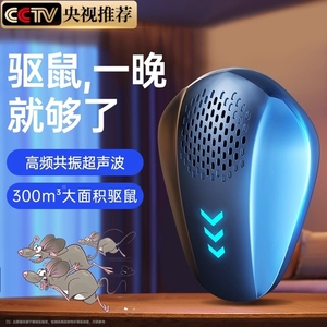 2024驱鼠神器捕鼠灭鼠老鼠驱赶家用器超声波大功率电子除防猫专业