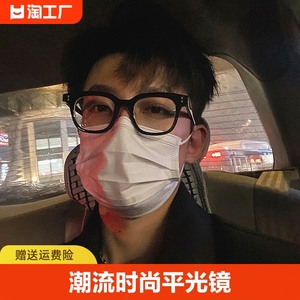 黑框眼镜男潮近视网红防蓝光辐射素颜眼睛框大框墨镜女平光镜方框