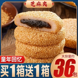爽麻薯糯米糍粑面包整箱早餐糕点网红小零食小吃食品汤圆营养饼干