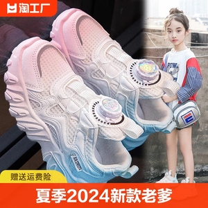 斯凯奇熊猫鞋女童鞋夏季2024新款儿童鞋子运动老爹鞋网面透气网鞋