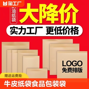 牛皮纸袋食品包装袋一次性打包烧饼煎饼肉夹馍烧烤小吃防油袋三角