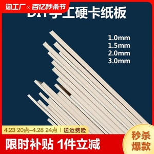 手工diy垫板8k硬纸板白色灰色牛皮卡纸模型隔板a3卡板硬纸板a4硬纸幼儿园学生