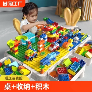 儿童积木桌多功能大颗粒男孩宝宝益智玩具桌女孩智力拼装动脑桌子
