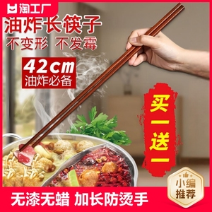 长筷子油炸耐高温鸡翅木火锅筷加长筷厨房专用油锅捞面红檀木家用