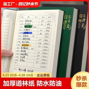 a5记账本手帐明细账家庭理财笔记本子现金日记账本a6家用收支帐本儿童小学生零花钱生活日常明细记账簿公司