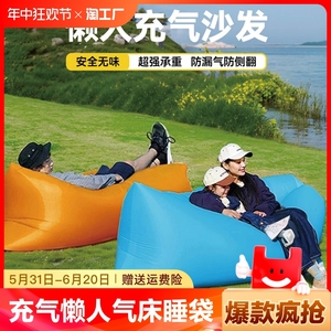 户外空气沙发床充气懒人气床音乐节沙发睡袋单人便携露营野营沙滩