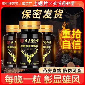 黄精海参防伪查询