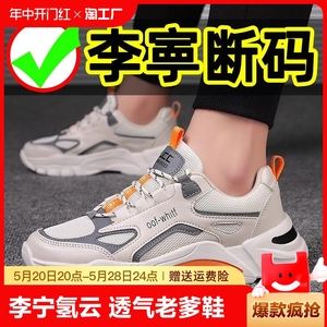 李宁氢云男鞋夏季2024新款男士运动鞋低帮老爹鞋透气韩版跑步鞋子