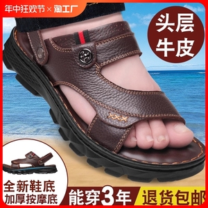 红蜻蜓凉鞋男夏季中年爸爸真牛皮防滑沙滩鞋男款4647大码凉拖耐磨