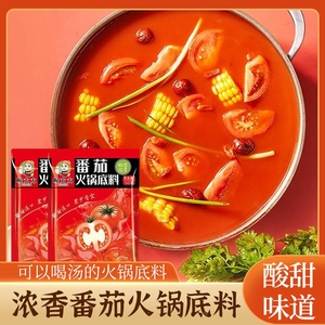番茄火锅底料麻辣烫面条番茄鱼清汤锅底料商用批发调料酸汤土豆