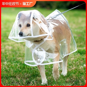 小狗狗雨衣泰迪专用中型小型犬柴犬透明雨披防水柯基宠物衣服雨天