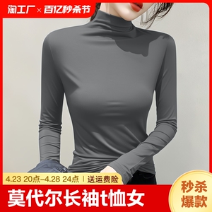 莫代尔半高领打底衫女2023新款修身内搭纯色长袖t恤女上衣服薄款