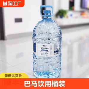 巴马天然泉水15l/桶家庭桶装水含硒锶偏硅酸弱碱性水饮用