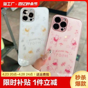 适用苹果14手机壳iphone15promax液态玻璃维尼和小猪7/8情侣13小米11华为mate60pro荣耀oppo防摔vivo不会撞款