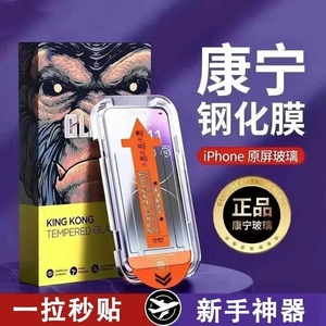 适用苹果15promax康宁手机钢化膜14plus防窥无尘仓iphone13全屏覆盖xr高清一秒12pro防爆11x防尘贴膜黑边高铝