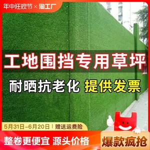 仿真草坪地毯人造草皮幼儿园铺垫假绿植户外装饰塑料工地围挡地垫