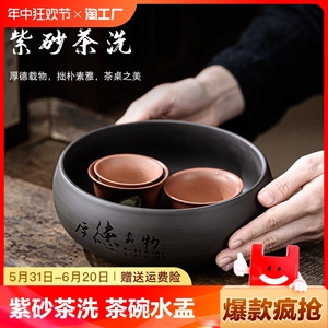 茶洗缸大号紫砂功夫茶具配件洗茶杯茶碗水盂复古笔洗器皿中式小号