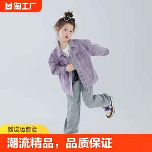 童装女童紫色外套春秋季新款韩版宽松牛仔衣中大儿童时髦洋气衣服