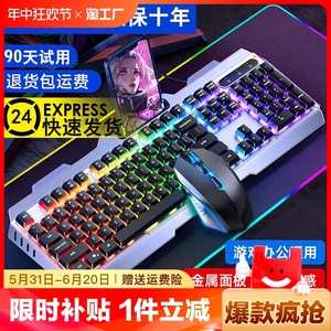 真机械茶轴键盘鼠标套装有线电竞游戏专用台式笔记本电脑无线静音