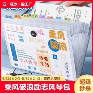 试卷收纳风琴包文件夹a4大容量文件袋送标签索引微笑口设计文件收纳包乘风破浪上岸手提试卷袋学生专用收纳袋