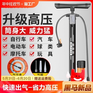 高压打气筒自行车汽车篮球便携电动车通用家用充气管气压表气嘴