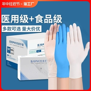 医用手套一次性丁腈乳胶橡胶医疗手术检查食品级专用家务防护耐用