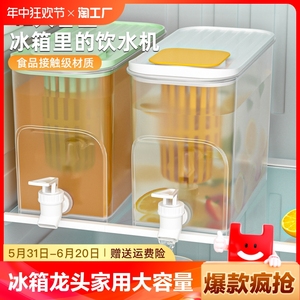 冰箱冷水壶带龙头水果茶冰水壶凉水壶家用大容量果汁茶饮料桶冷热